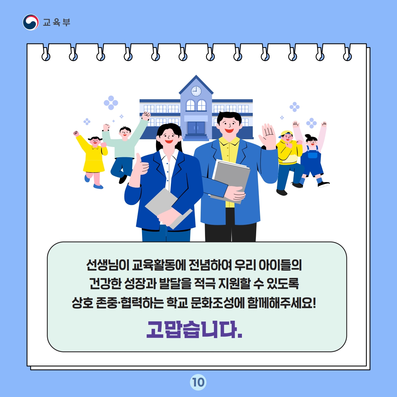 page10_1.jpg
