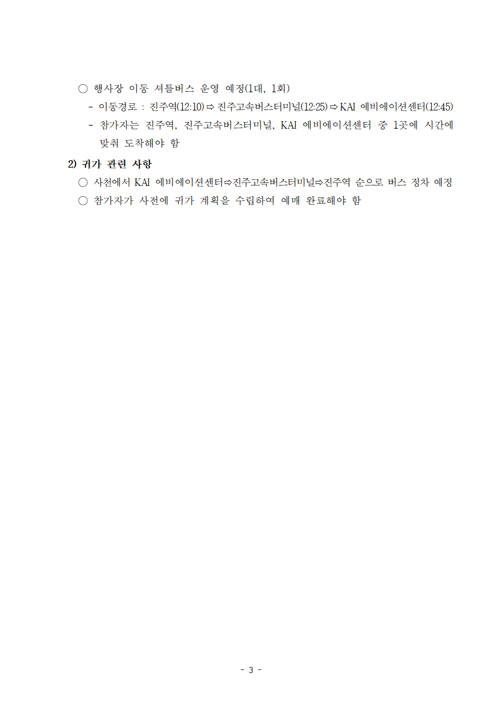 2025년 청소년 항공과학캠프 안내003.png