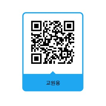 한국과학창의재단 과학교육실 AI인재양성본부 한국과학창의재단_교원용 설문 QR코드.png