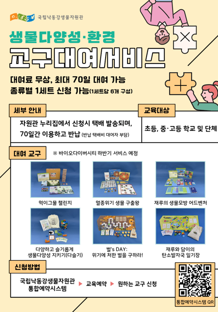 2026년 교구대여서비스 안내.png