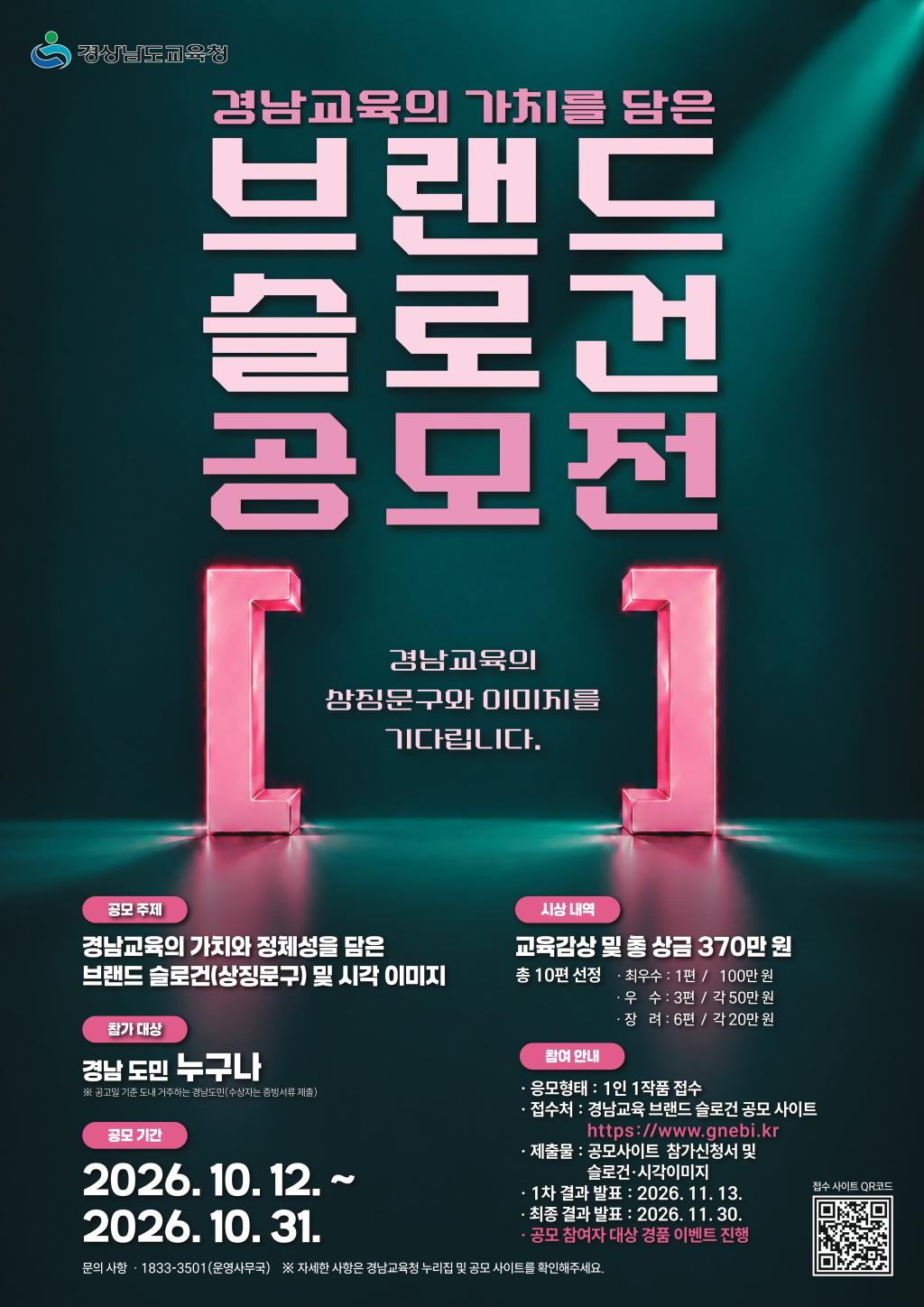 (붙임4) 공모전 홍보 포스터-복사.jpg