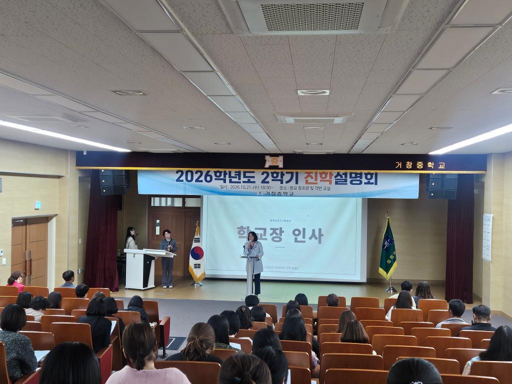2026.진학설명회